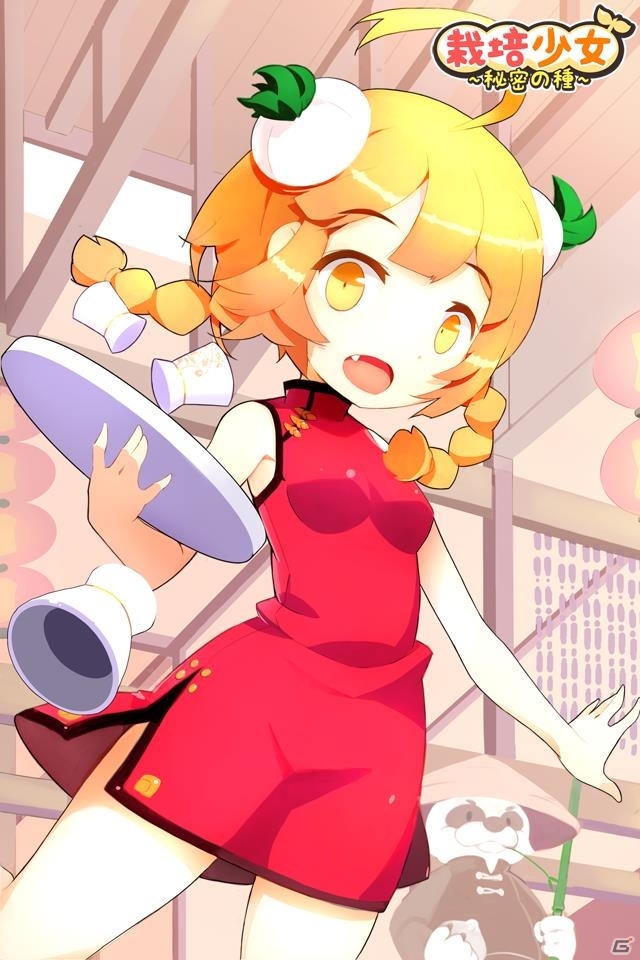 美少女達を育成しよう！iOS/Android「栽培少女～秘密の種～」が配信開始の画像6