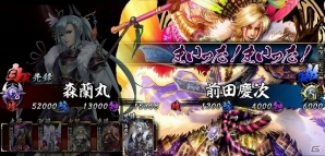 iOS/Android/PC「鬼武者Soul」希少な女性武将たちが目白押しの新イベントクエスト「白露の渓谷」配信！当代随一の傾奇者「前田慶次」が悪鬼羅刹として登場の画像9