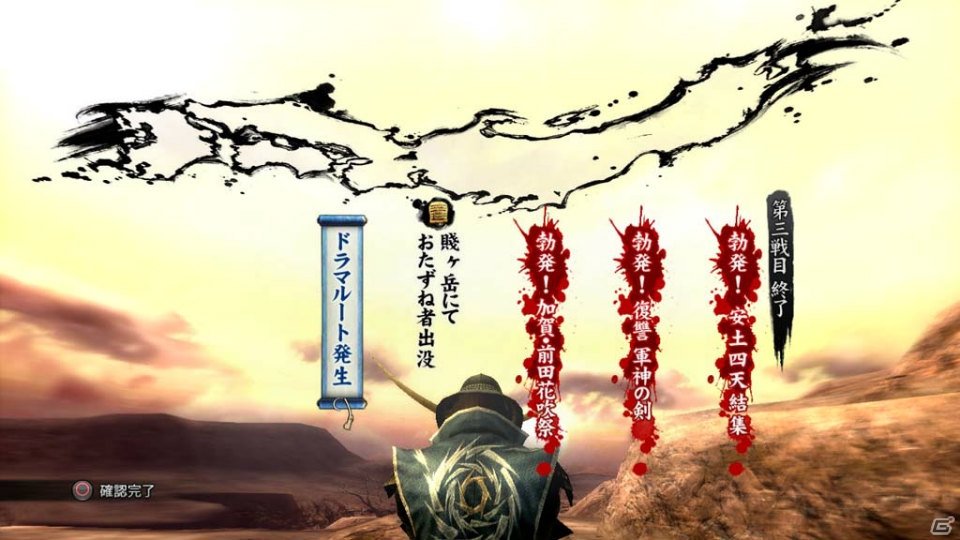 PS3「戦国BASARA4」のメインモード「戦国創世モード」を紹介―多彩に入れ替わる合戦をクリアして自分だけの戦国時代を創りあげよう！の画像2