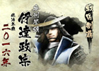 PS3「戦国BASARA4」のメインモード「戦国創世モード」を紹介―多彩に入れ替わる合戦をクリアして自分だけの戦国時代を創りあげよう！