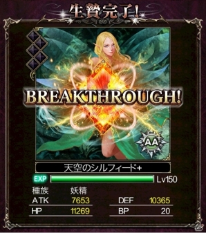 iOS/Android「ダークラビリンス」新システム「限界突破」が実装！限定暗黒召喚キャンペーン＆新規イベント「ダークタワー2」を同時開催の画像1