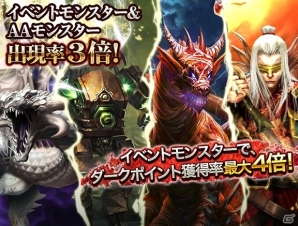 iOS/Android「ダークラビリンス」新システム「限界突破」が実装！限定暗黒召喚キャンペーン＆新規イベント「ダークタワー2」を同時開催の画像2