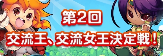 iOS/Android「ロリポップ☆あいらんど」入手困難なアイテムを大量に獲得できるイベントがスタートの画像3