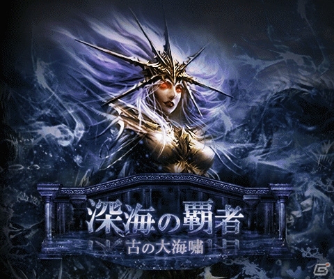 GREE「神縛のレインオブドラゴン」破壊神カードや討伐メダルなどが手に入るレイドイベント「深海の覇者～古の大海嘯～」がスタートの画像1
