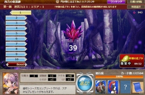 Yahoo! Mobage「空賊戦記SORA」新登場カード獲得のチャンス！初のステージイベント「太古の迷宮」がスタートの画像16