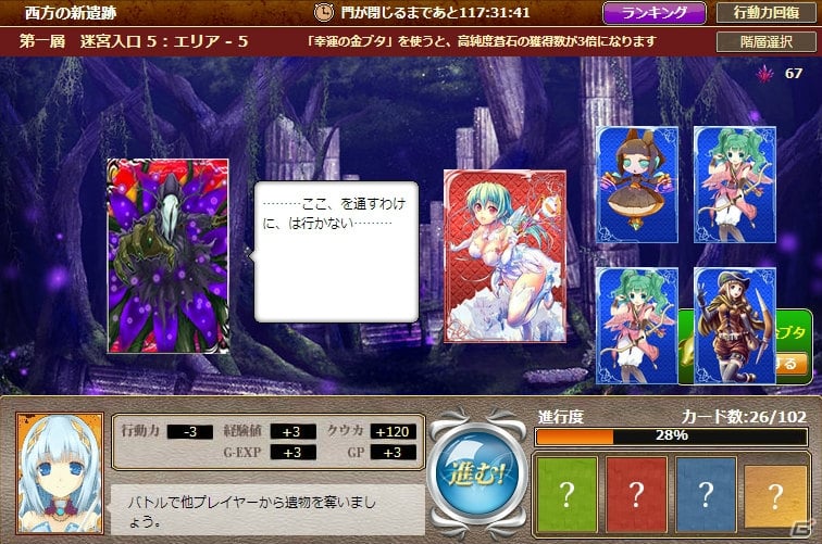 Yahoo! Mobage「空賊戦記SORA」新登場カード獲得のチャンス！初のステージイベント「太古の迷宮」がスタートの画像3
