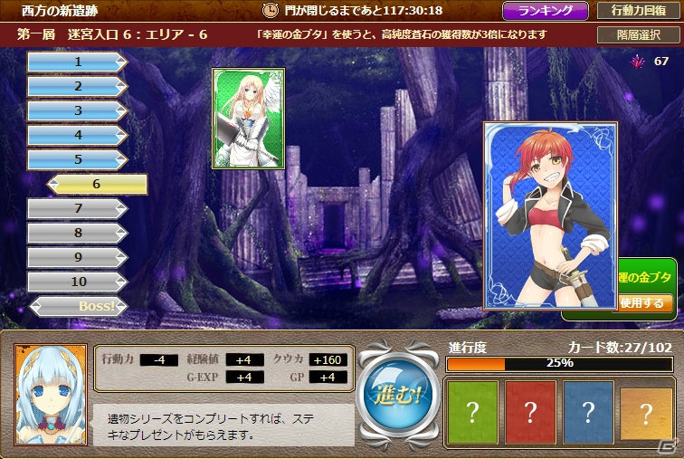 Yahoo! Mobage「空賊戦記SORA」新登場カード獲得のチャンス！初のステージイベント「太古の迷宮」がスタートの画像4
