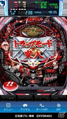 Android版「モバ7」にて怪人達との激闘を再現した「ライダー1号VSリーチ」が魅力のパチンコ機「ぱちんこ仮面ライダーMAX EDITION」が配信の画像1