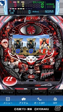 Android版「モバ7」にて怪人達との激闘を再現した「ライダー1号VSリーチ」が魅力のパチンコ機「ぱちんこ仮面ライダーMAX EDITION」が配信の画像2