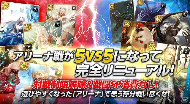 iOS/Android「モンスタークライ」対戦コンテンツ「アリーナ」の内容が大幅リニューアル！ヴィクトリーロードイベントも開催の画像1
