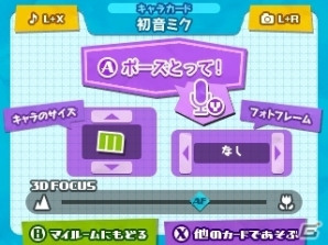 3DS「初音ミク Project mirai 2」書き下ろしの「テレカクシ思春期」など収録楽曲の続報をお届け―「ARステーション」モードも要チェックの画像41