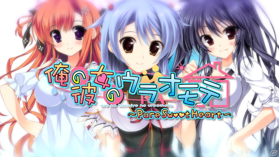 PSP「俺の彼女のウラオモテ　～Pure Sweet Heart～」新ヒロインも登場するなどアレンジが加えられた原作版OPムービーが公開の画像28