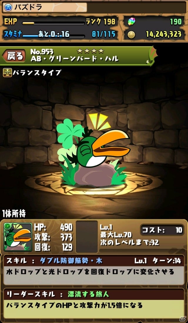 iOS/Android「パズル＆ドラゴンズ」と「アングリーバード」のコラボレーション情報が公開―「AB・レッド」や「AB・ウイングマン」が登場の画像9