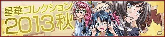 用務員のお姉さんのクリスマスは如何に！？「スタプラ！」クリスマスエピソード「十萌のHappy X’mas！」が12月中旬に公開決定の画像1