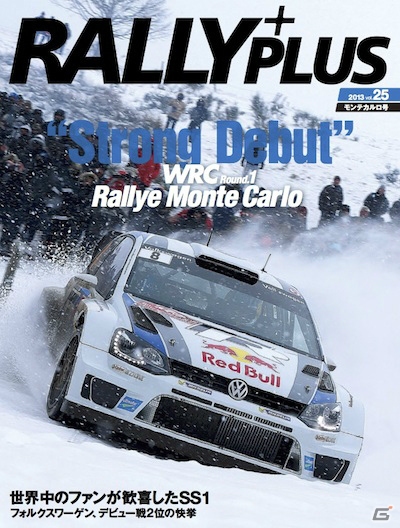 キャリアモードが進化して復活！早朝、夕方のステージも追加されたPS3/PS Vita「WRC 4 FIA ワールドラリーチャンピオンシップ」が2月6日に登場の画像25