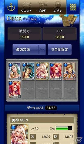 飛空艇を駆使して戦う艦隊戦が魅力！iOS/Android「スカイソウルサーガ」11月下旬より配信―3,000モバコイン相当のアイテムがもらえる事前登録も開始の画像2