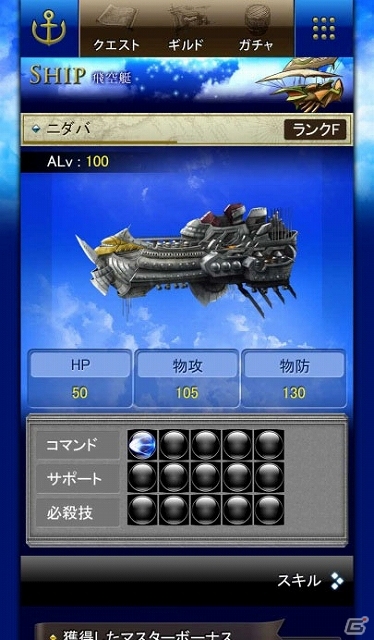 飛空艇を駆使して戦う艦隊戦が魅力！iOS/Android「スカイソウルサーガ」11月下旬より配信―3,000モバコイン相当のアイテムがもらえる事前登録も開始の画像3