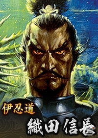 Yahoo! Mobage/Mobage「100万人の信長の野望」様々な作品の信長が登場する「第3回カップ戦 信長大戦」が11月18日よりスタートの画像12