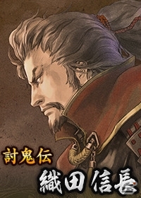 Yahoo! Mobage/Mobage「100万人の信長の野望」様々な作品の信長が登場する「第3回カップ戦 信長大戦」が11月18日よりスタートの画像3