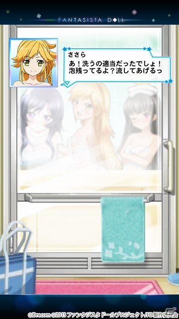 iOS/Android「ファンタジスタドール ガールズロワイヤル」新機能「お風呂」＆「バザー」が実装！浅倉杏美さんと長谷川明子さんのボイス付きカードもの画像3