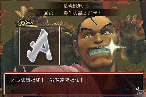 「カプコン オータムセール 2013」第3弾として「ストリートファイターIV」が限定86％OFFの特別価格100円となって配信中の画像4