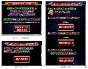 iOS「ドラゴンポーカー」アイテム「竜石」が手に入る「ドラリーX100万人突破記念お祝いキャンペーン」がスタートの画像2