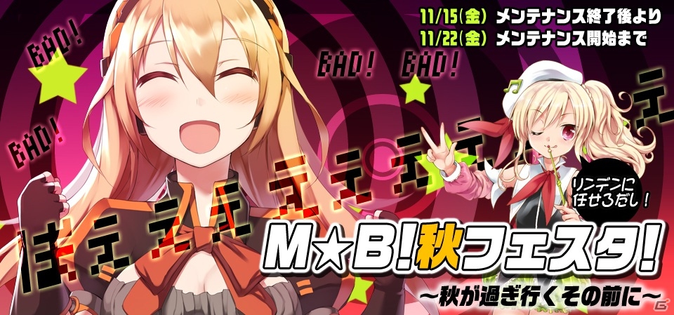 ニコニコアプリ「Momoiro☆Billionaire!」新キャラクター「アディア（Another）」が手に入る「M☆B!秋フェスタ！」がスタートの画像1