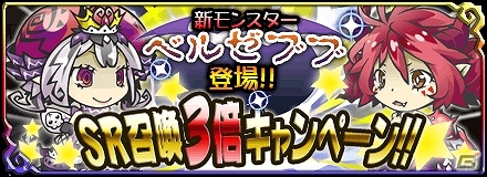 iOS/Android「まぞくのじかん」100万ダウンロード突破記念イベント第2弾としてSR召喚確率3倍UP＆新魔王モンスターが登場の画像1