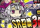 iOS/Android「まぞくのじかん」100万ダウンロード突破記念イベント第2弾としてSR召喚確率3倍UP＆新魔王モンスターが登場