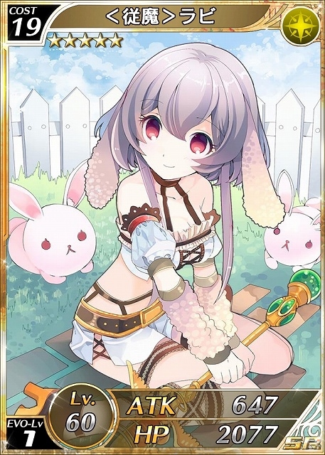 iOS/Android「逆襲のドラゴンライダー」装いも新たにイベント「光と闇との邂逅-RETURNS-」が再登場―第三進化キャラクターを入手するチャンス！の画像2