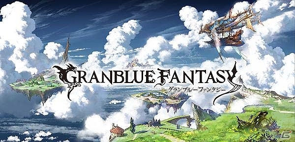 Mobage「グランブルーファンタジー」先行体験会への参加権を獲得できる謎解きクエスト「空の島にある8つの謎」にて新たに2つのクエストが公開の画像1