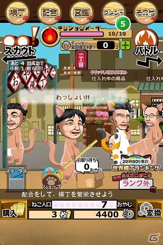 おばはんねこを倒しておやじねこに栄光を！iOS/Android「おやじねこ横丁」にて新イベント「ふんどしフェス」が開催の画像2