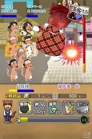 おばはんねこを倒しておやじねこに栄光を！iOS/Android「おやじねこ横丁」にて新イベント「ふんどしフェス」が開催の画像4