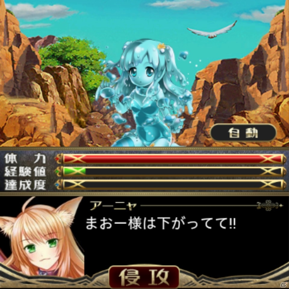 GREE「姫奪!!デモンズサーガ」伊藤かな恵さん演じる新キャラクター「アーニャ」のボイス付きカードが登場！新モード「ストーリー」情報も公開の画像4