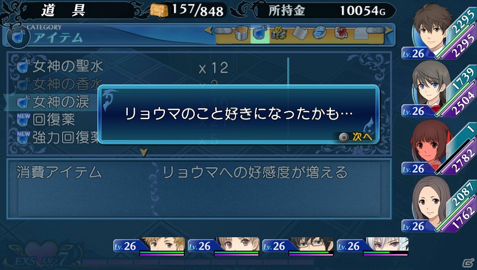PS Vita「エクステトラ」戦闘に役立つアイテムなどが手に入るダウンロードコンテンツの配信がスタートの画像2