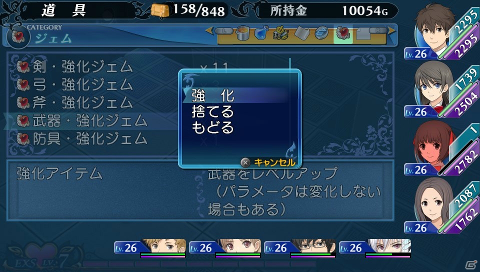 PS Vita「エクステトラ」戦闘に役立つアイテムなどが手に入るダウンロードコンテンツの配信がスタートの画像3
