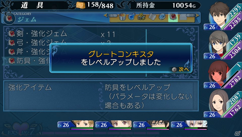 PS Vita「エクステトラ」戦闘に役立つアイテムなどが手に入るダウンロードコンテンツの配信がスタートの画像4