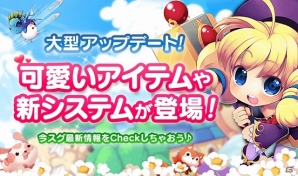iOS/Android「ロリポップ☆あいらんど」2013年のアップデートロードマップが公開！新たな島を解放する大型アップデートは11月下旬に実施予定の画像1