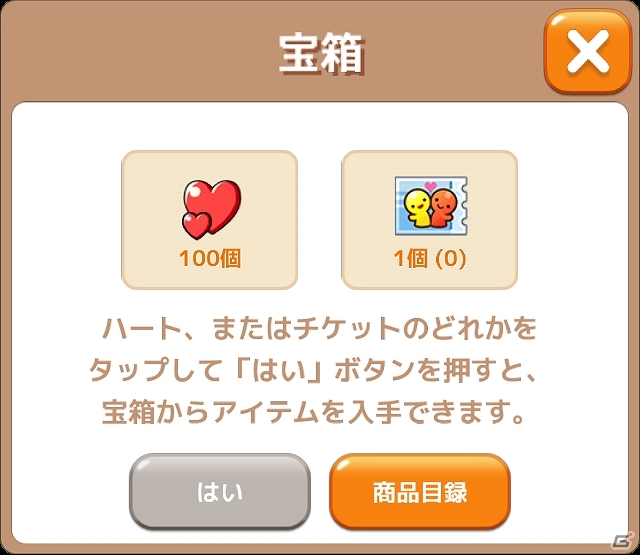 iOS/Android「ロリポップ☆あいらんど」2013年のアップデートロードマップが公開！新たな島を解放する大型アップデートは11月下旬に実施予定の画像13