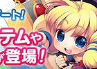 iOS/Android「ロリポップ☆あいらんど」2013年のアップデートロードマップが公開！新たな島を解放する大型アップデートは11月下旬に実施予定