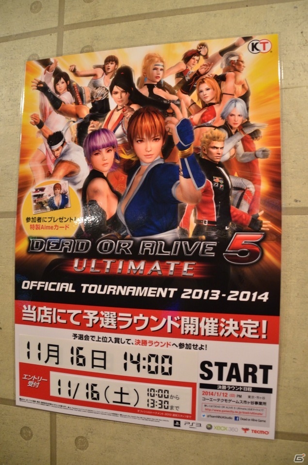 PS3/Xbox 360「DEAD OR ALIVE 5 Ultimate」公式大会の東京予選が開催―「DEAD OR ALIVE 5 Ultimate: Arcade」のロケテストも行われた会場の模様をお届けの画像1