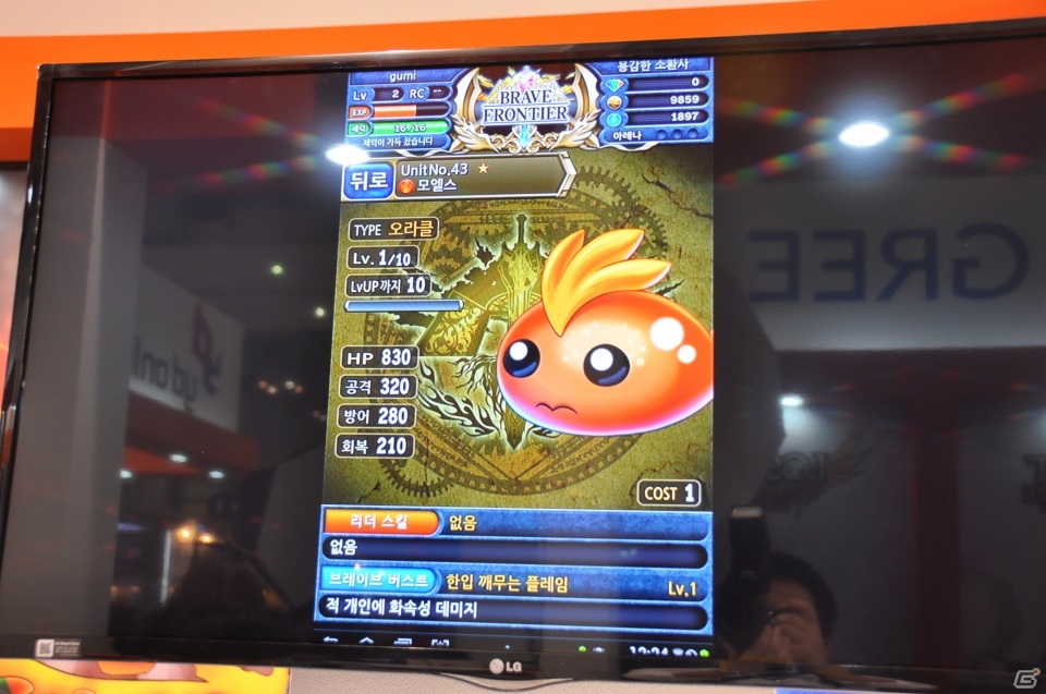 【G-STAR 2013】日本で配信中の「ブレイブ フロンティア」韓国版や「NBA2K モバスケ」「Asphalt8：Airborne」など新作タイトルも出展！Hungry Appブースレポの画像23