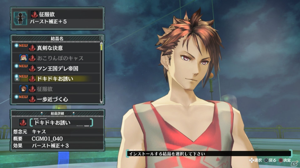 PS3「アルノサージュ ～生まれいずる星へ祈る詩～」パートナー同士の絆を深める神聖な儀式“禊ぎ”を紹介！サーリら4名のキャラクターも明らかにの画像17