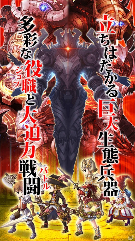 天空ファンタジーRPG「スカイラグーン～失われた大地～」iOS版の配信がスタート―空を駆ける乗り物“ラグーン”で巨大生態兵器と戦おうの画像4