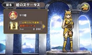 iOS/Android「ケリ姫スイーツ」1周年記念「ラッシュイベント」第4弾「宝船ラッシュ」が開催！プレミアムチケットがもらえる「人気メンバー投票」もの画像14