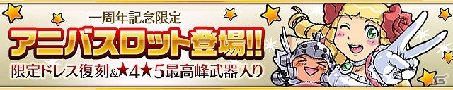 iOS/Android「ケリ姫スイーツ」1周年記念「ラッシュイベント」第4弾「宝船ラッシュ」が開催！プレミアムチケットがもらえる「人気メンバー投票」もの画像11