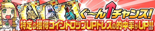 iOS/Android「ケリ姫スイーツ」1周年記念「ラッシュイベント」第4弾「宝船ラッシュ」が開催！プレミアムチケットがもらえる「人気メンバー投票」もの画像15