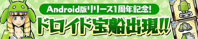 iOS/Android「ケリ姫スイーツ」1周年記念「ラッシュイベント」第4弾「宝船ラッシュ」が開催！プレミアムチケットがもらえる「人気メンバー投票」もの画像7