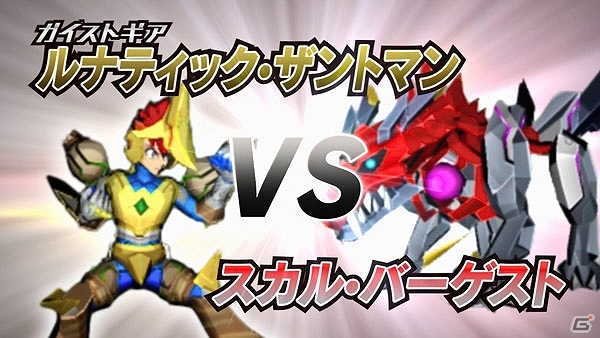3DS「ガイストクラッシャー」白銀レッカvsスカル・バーゲストの激闘を収録した「プレイムービー Vol.4」が公開の画像1