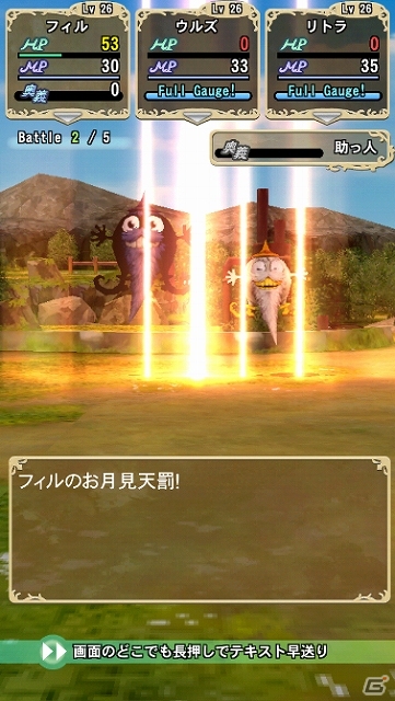 Mobage「マジック＆カノン」17時から24時限定の特別連戦クエスト「月からの使者」が開催中―アクセ強化アイテムなどが目白押しの画像3